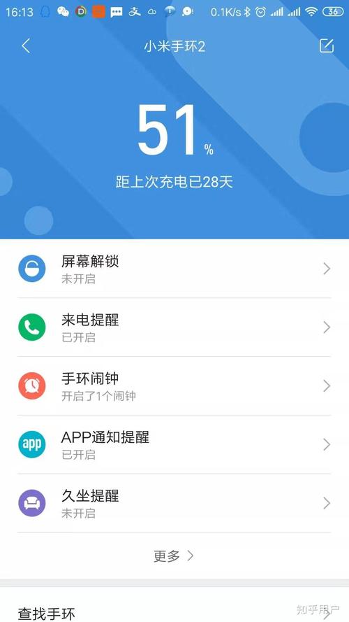 小米手环2怎么开机亮度，小米手环2怎么调亮屏幕?？-第2张图片-优品飞百科