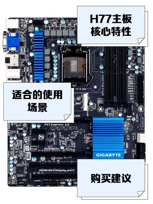 z77主板和h77主板哪个好，z77主板和哪些主板通用？-第3张图片-优品飞百科