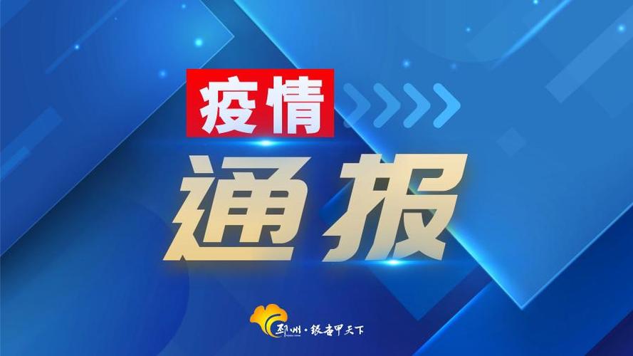 疫情进入徐州，徐州疫情出入规定