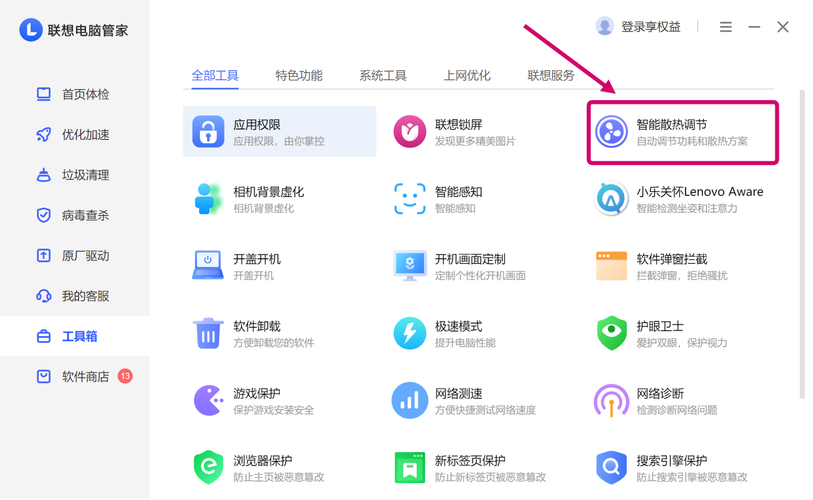 联想s5格机方法，lenovo格机方法-第4张图片-优品飞百科