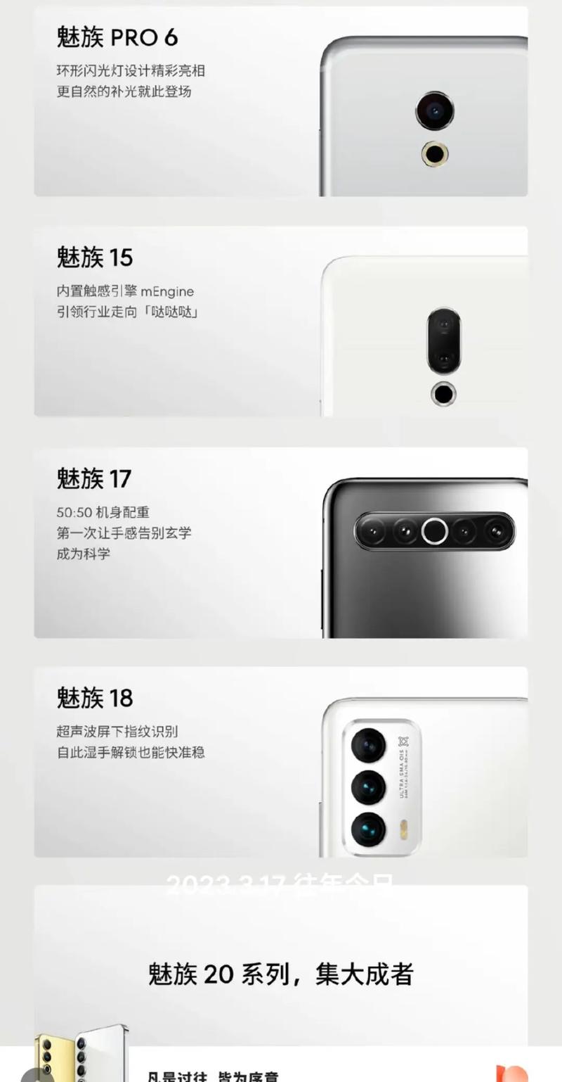 魅族m1e是什么处理器，魅族m1参数配置？-第4张图片-优品飞百科