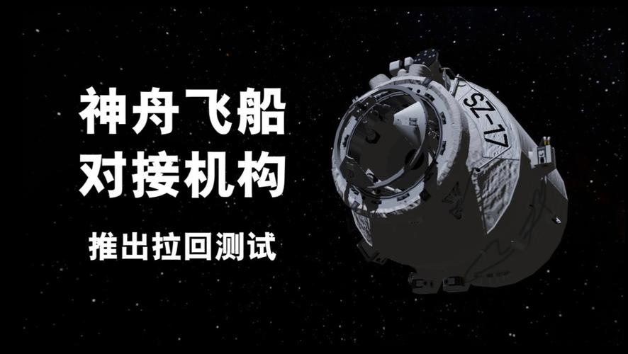 神舟号飞船中间的舱段是什么舱？神舟飞船上的哪个舱是航天员的太空卧室兼工作间？