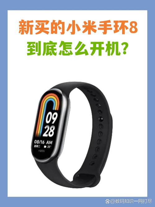 小米手环首次使用怎么开机，刚拿到的小米手环怎么开机？