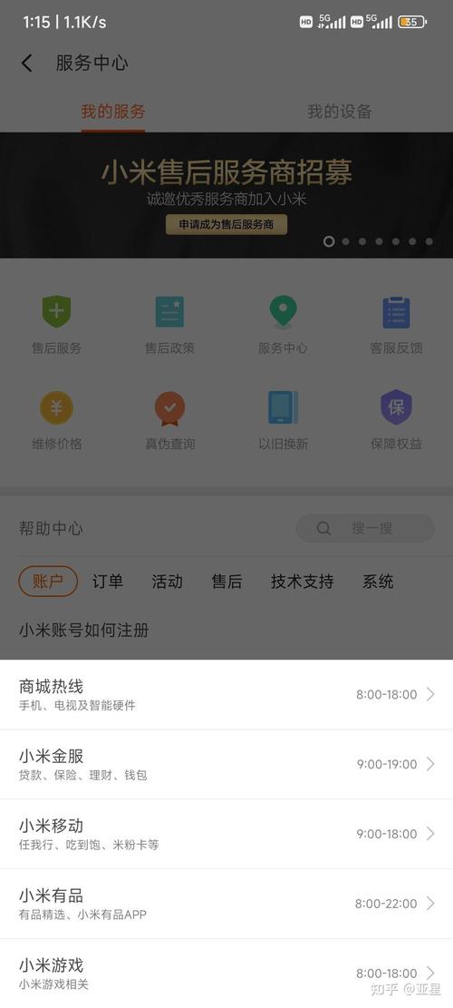 小米手环首次使用怎么开机，刚拿到的小米手环怎么开机？-第4张图片-优品飞百科