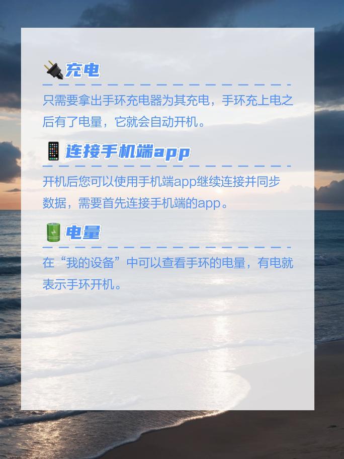 小米手环首次使用怎么开机，刚拿到的小米手环怎么开机？-第5张图片-优品飞百科