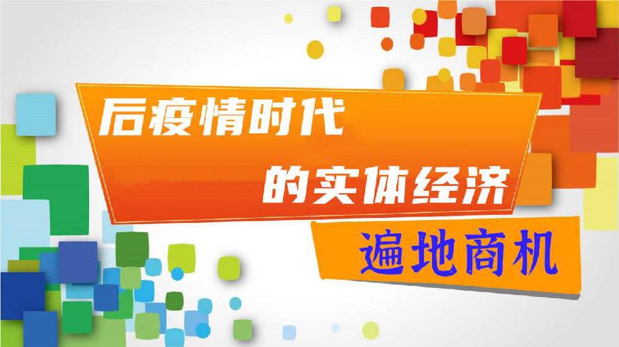 本次疫情商机，疫情带来商机-第4张图片-优品飞百科