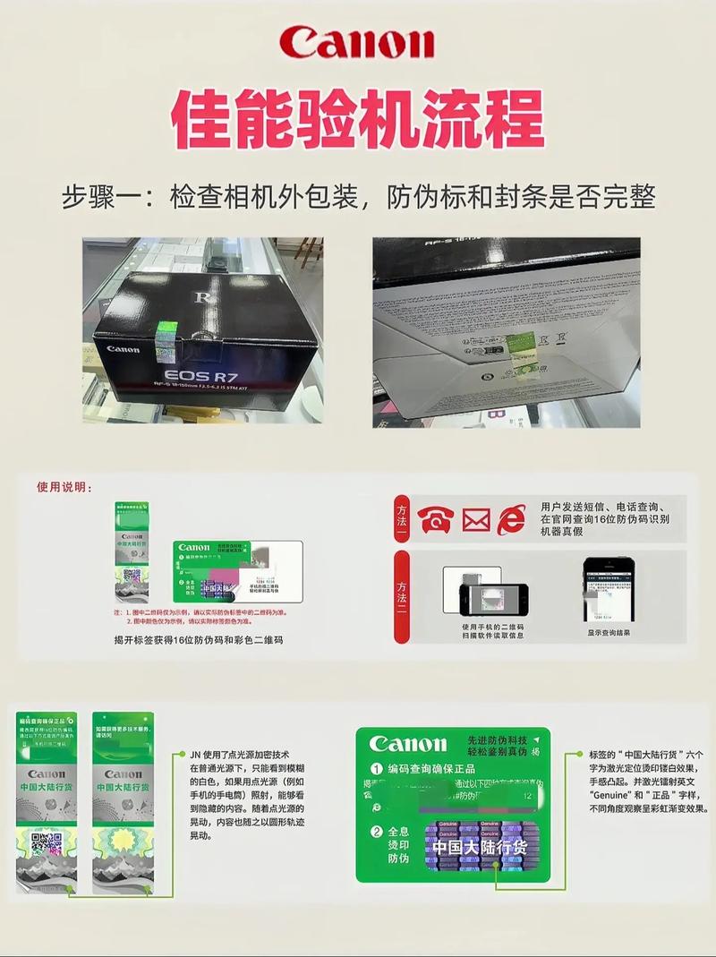 港版佳能相机辨别真伪，港行佳能相机怎么查真伪