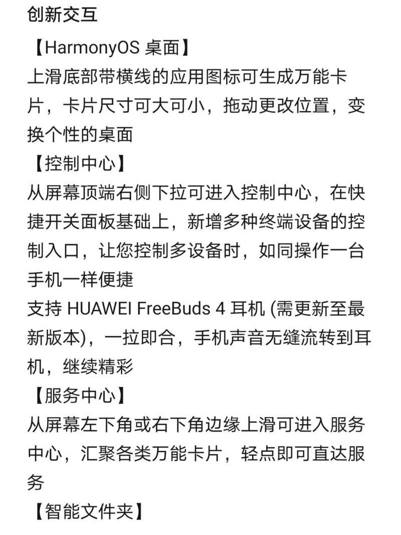 mate10升级鸿蒙系统后怎么样，mate10更新鸿蒙系统-第3张图片-优品飞百科
