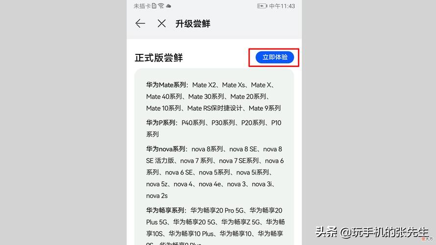 mate10升级鸿蒙系统后怎么样，mate10更新鸿蒙系统-第8张图片-优品飞百科