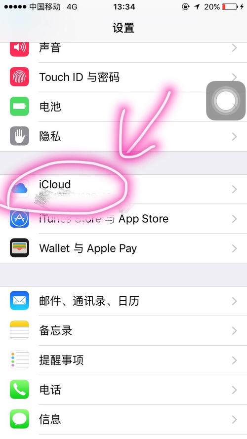 抹掉iphone后激活步骤，抹掉iphone后怎么激活？-第4张图片-优品飞百科