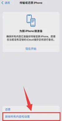 抹掉iphone后激活步骤，抹掉iphone后怎么激活？-第6张图片-优品飞百科