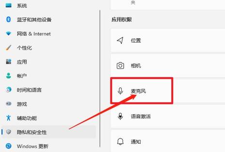 麦克风电脑怎么设置？麦克风电脑怎么设置耳机模式？