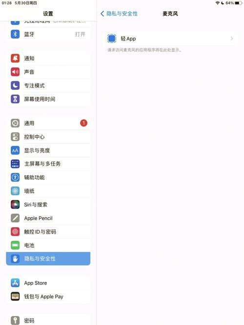 麦克风电脑怎么设置？麦克风电脑怎么设置耳机模式？-第3张图片-优品飞百科