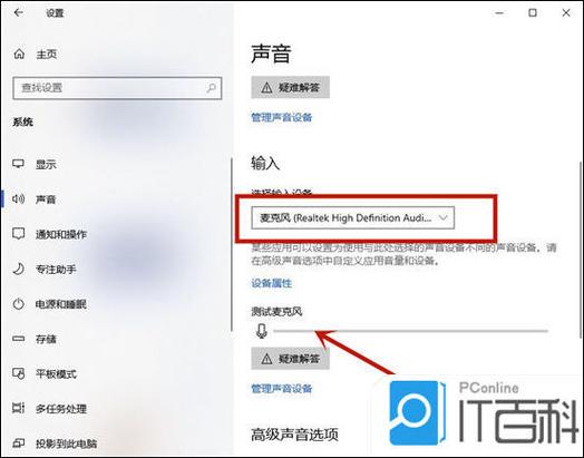 麦克风电脑怎么设置？麦克风电脑怎么设置耳机模式？-第4张图片-优品飞百科