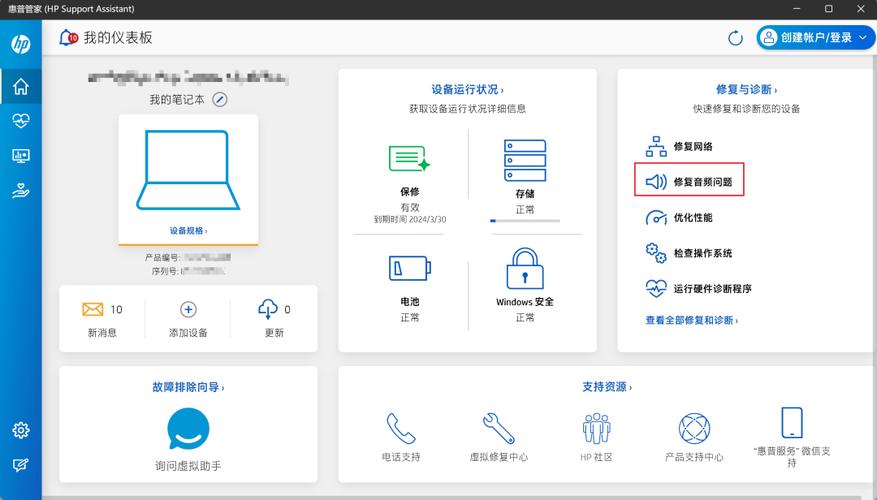麦克风电脑怎么设置？麦克风电脑怎么设置耳机模式？-第6张图片-优品飞百科