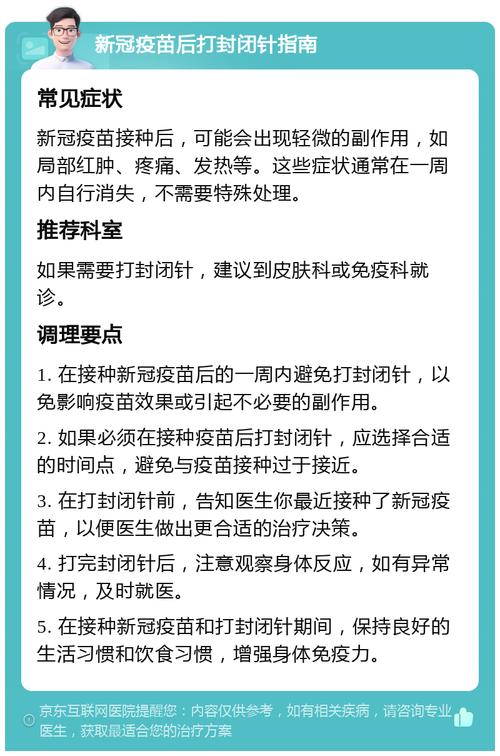 冠疫情疫苗，冠状疫情疫苗？-第4张图片-优品飞百科