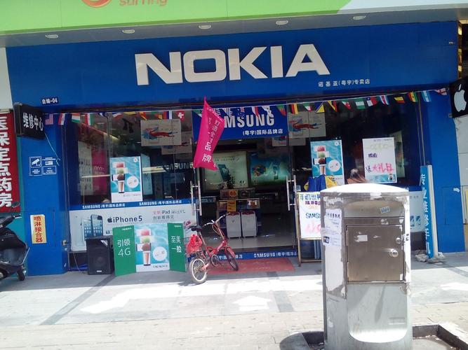 深圳诺基亚官方维修点查询？深圳诺基亚官方维修点查询地址？-第7张图片-优品飞百科