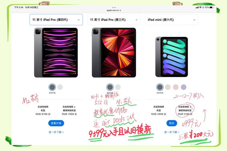 ipad涨价了多少，ipadair涨价？-第3张图片-优品飞百科