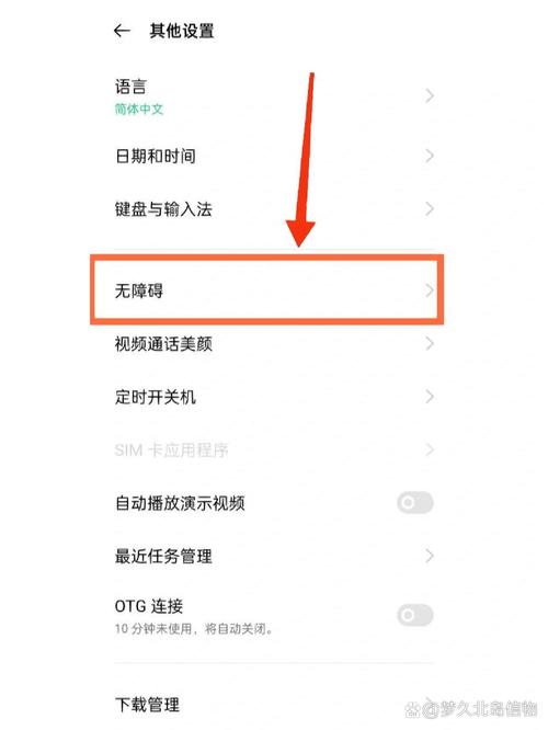 oppor11怎么关机，oppor11的关机方式？-第2张图片-优品飞百科