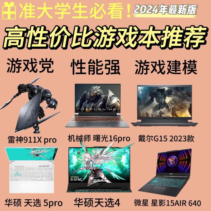 近来比较好的十款游戏笔记本，近来比较好的十款游戏笔记本电脑？-第2张图片-优品飞百科