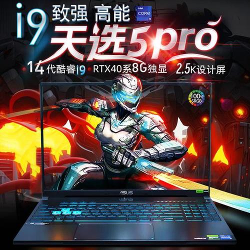 近来比较好的十款游戏笔记本，近来比较好的十款游戏笔记本电脑？-第6张图片-优品飞百科