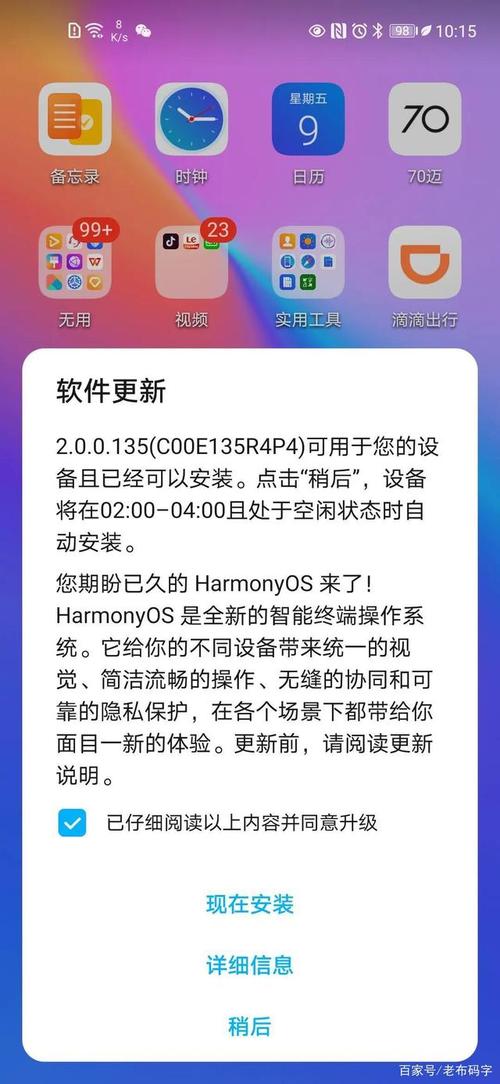 荣耀30s怎么升级鸿蒙？荣耀30s升级鸿蒙如何改回去？-第2张图片-优品飞百科