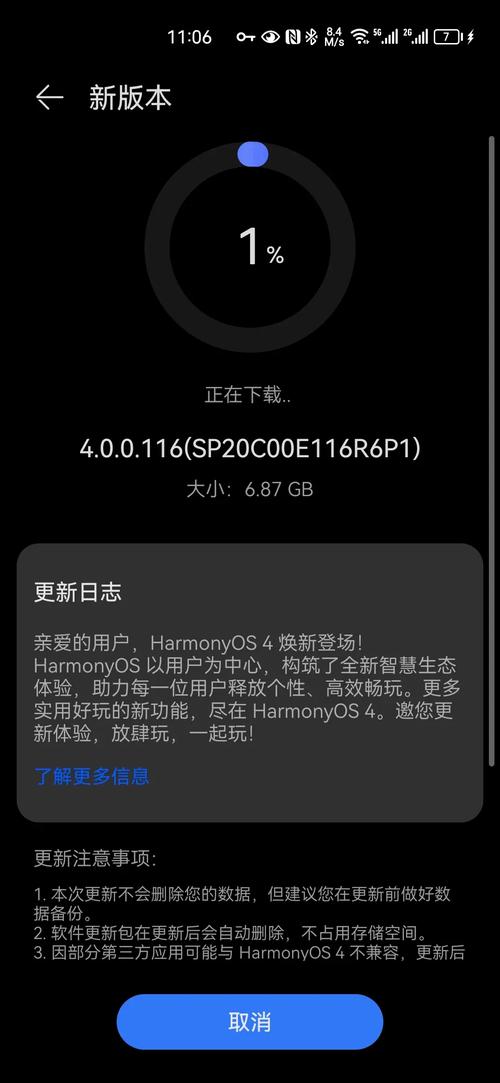 荣耀30s怎么升级鸿蒙？荣耀30s升级鸿蒙如何改回去？-第3张图片-优品飞百科