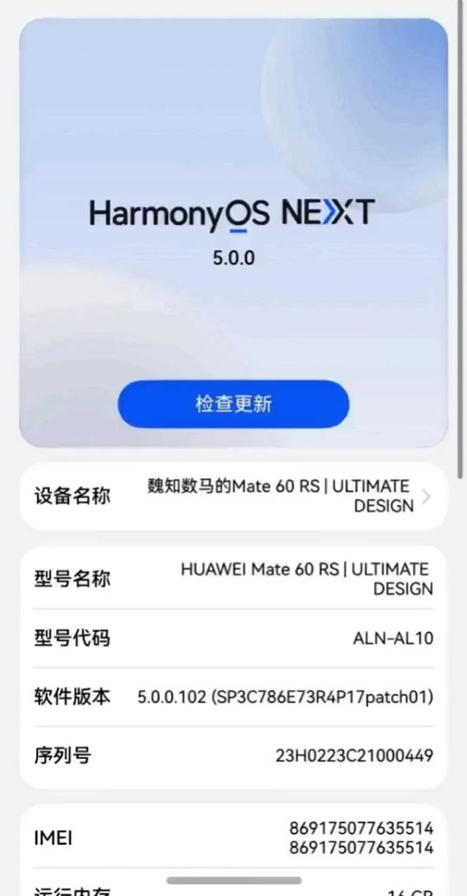 荣耀30s怎么升级鸿蒙？荣耀30s升级鸿蒙如何改回去？-第5张图片-优品飞百科