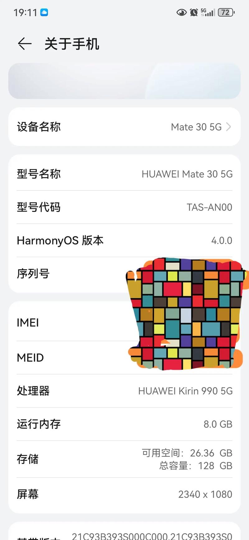 荣耀30s怎么升级鸿蒙？荣耀30s升级鸿蒙如何改回去？-第7张图片-优品飞百科