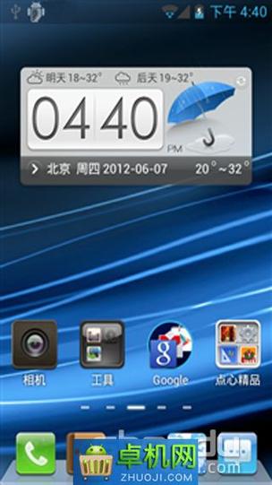 摩托罗拉me865怎么刷机？摩托罗拉v8刷机？-第7张图片-优品飞百科