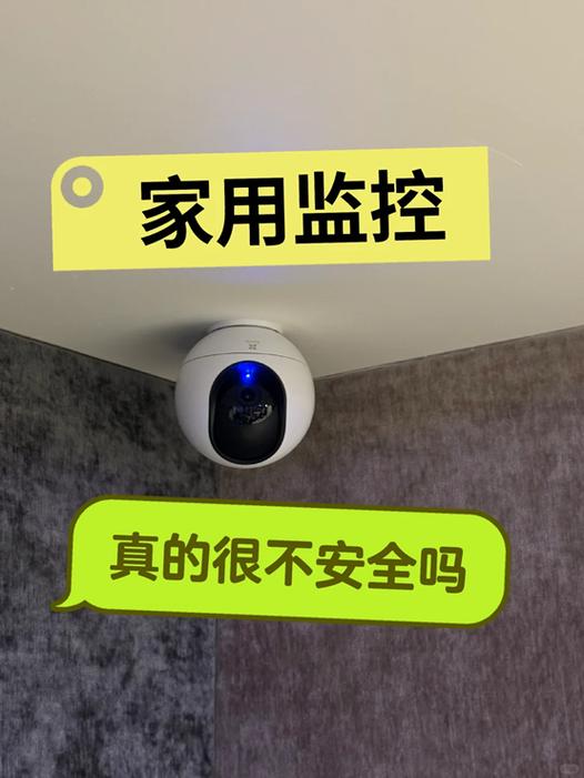 家用监控摄像头安全吗？家庭用的监控摄像头？-第4张图片-优品飞百科