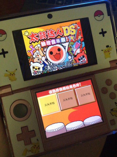 3dsll怎么删除游戏，3ds 怎么删除游戏？-第4张图片-优品飞百科