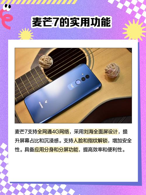 麦芒7屏幕多大，华为麦芒7屏幕尺寸？-第1张图片-优品飞百科