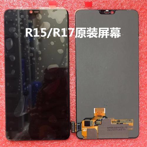 oppor15一个屏多少钱，oppor15屏幕要多少钱？-第4张图片-优品飞百科