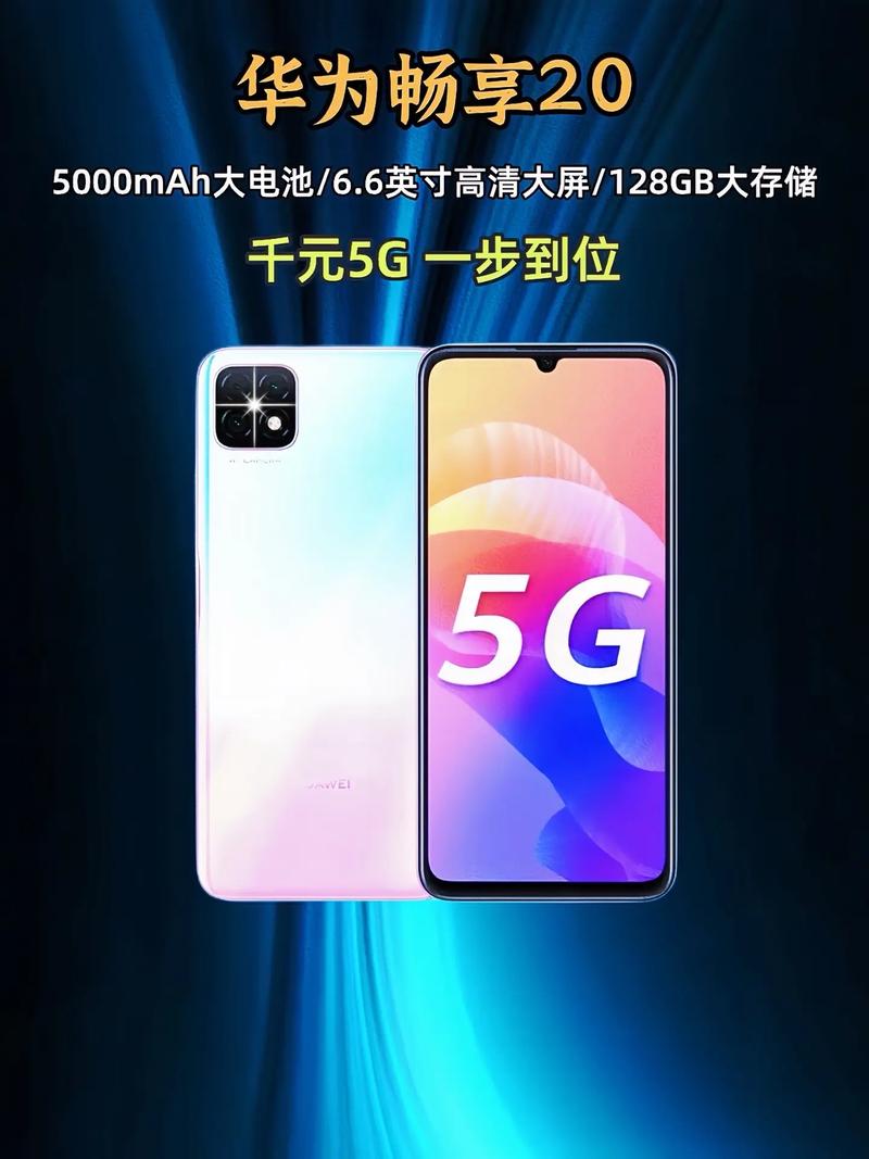 荣耀畅玩20怎么样值得买吗，荣耀畅玩20值不值-第6张图片-优品飞百科