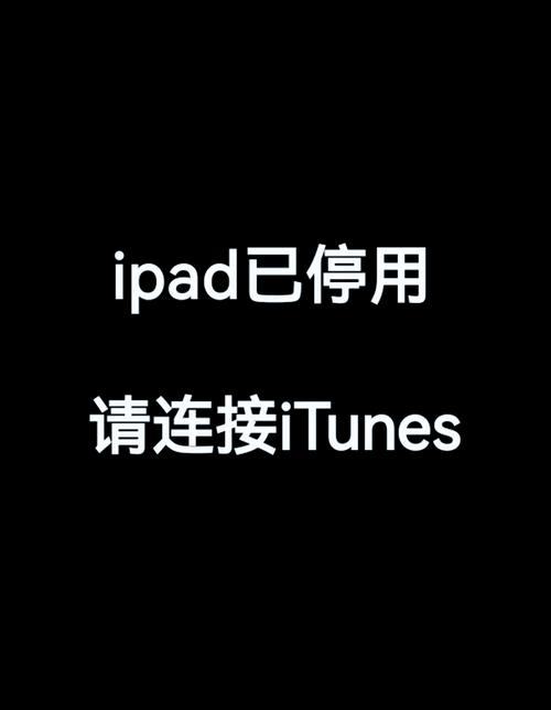 苹果平板刷机模式怎么按出来，苹果平板刷机按住哪个键子-第6张图片-优品飞百科