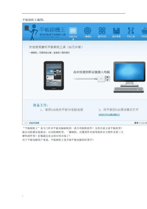 苹果平板刷机模式怎么按出来，苹果平板刷机按住哪个键子-第8张图片-优品飞百科