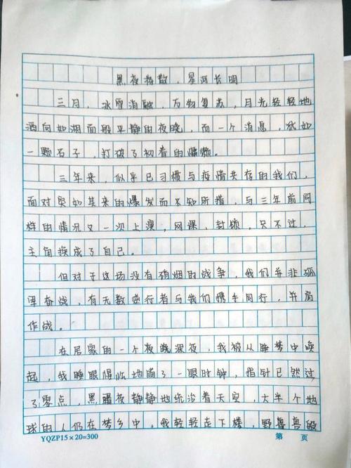 疫情论文事件？2020疫情的论文？-第4张图片-优品飞百科