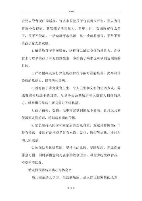 疫情家园互动，疫情期间家园共育活动-第3张图片-优品飞百科