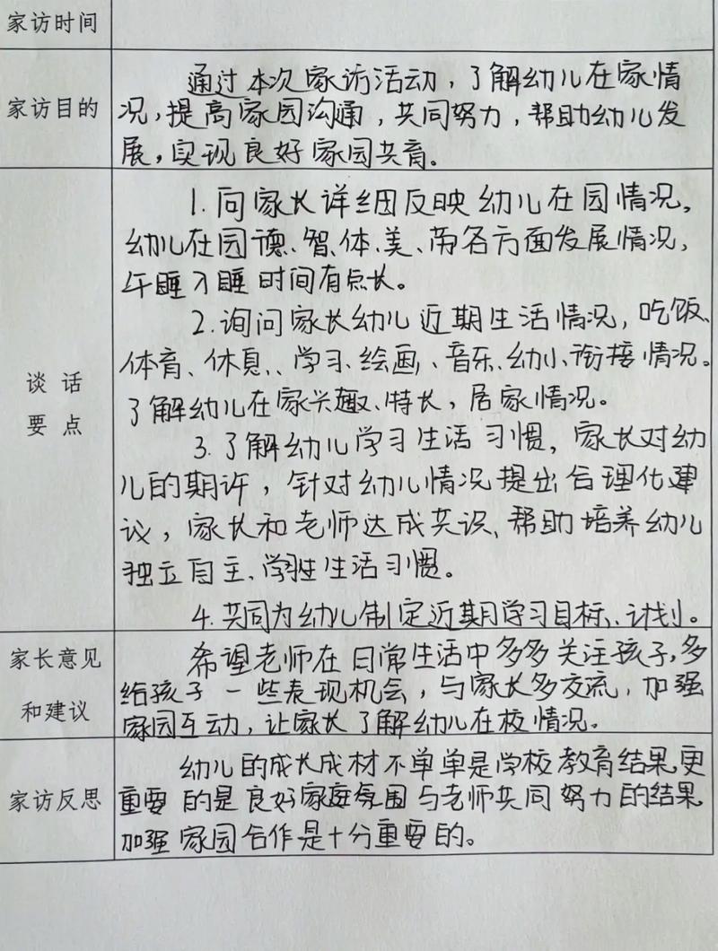 疫情家园互动，疫情期间家园共育活动-第4张图片-优品飞百科