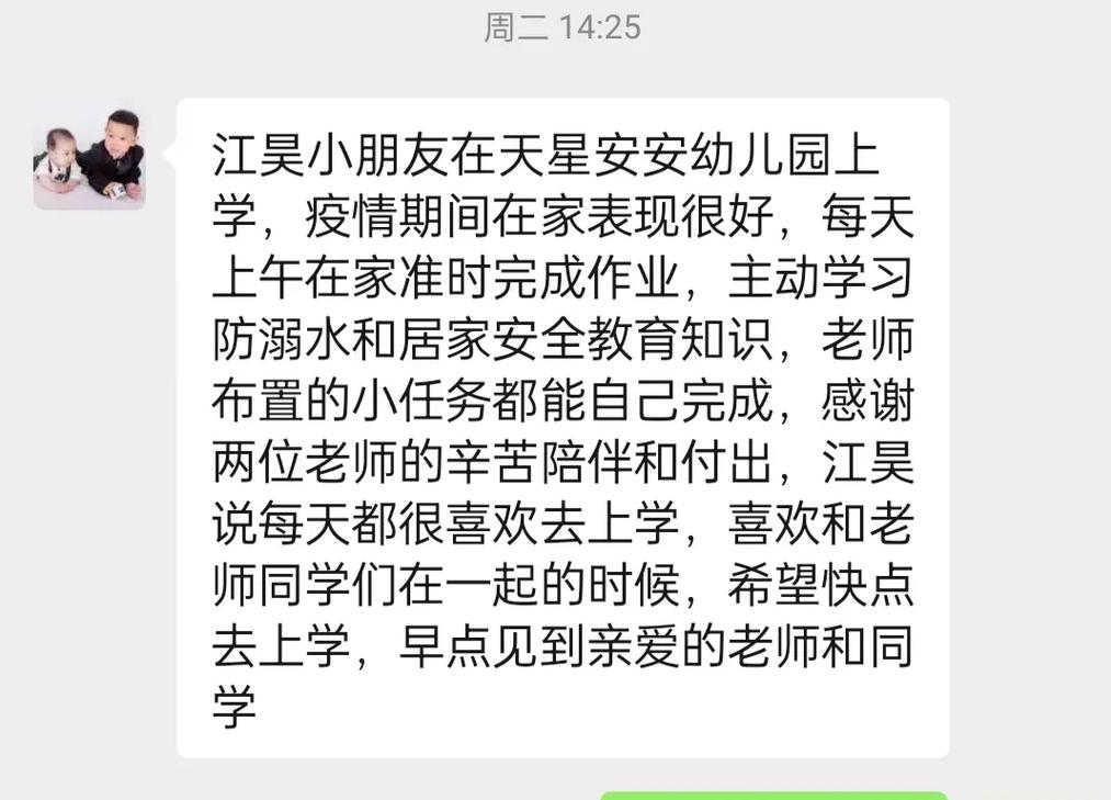 疫情家园互动，疫情期间家园共育活动-第6张图片-优品飞百科