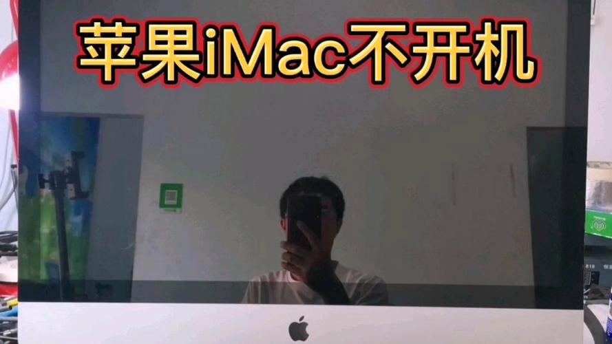 苹果一体机怎么开机没反应怎么办？苹果一体机不能开机？-第6张图片-优品飞百科