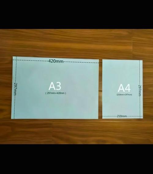 a3纸尺寸是8k吗，a3纸多大和8k相比哪个大？-第4张图片-优品飞百科