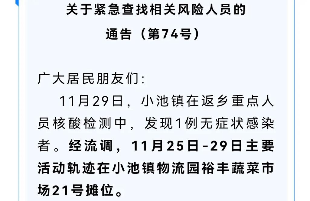 黄梅疫情通告？黄梅疫情最新数据消息？-第2张图片-优品飞百科