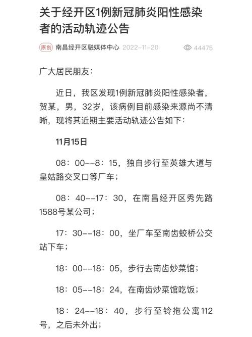 黄梅疫情通告？黄梅疫情最新数据消息？-第4张图片-优品飞百科