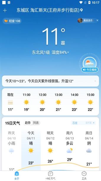 湖北监利天气预报？湖北监利天气预报最新15天？-第2张图片-优品飞百科