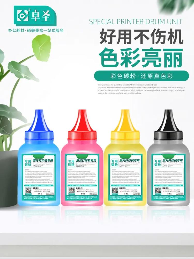 打印机粉墨多少钱一盒？打印机墨粉价位？-第7张图片-优品飞百科