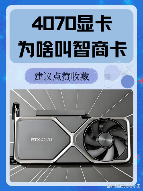 4070显卡相当于什么水平，nvidiat400显卡什么水平？-第3张图片-优品飞百科