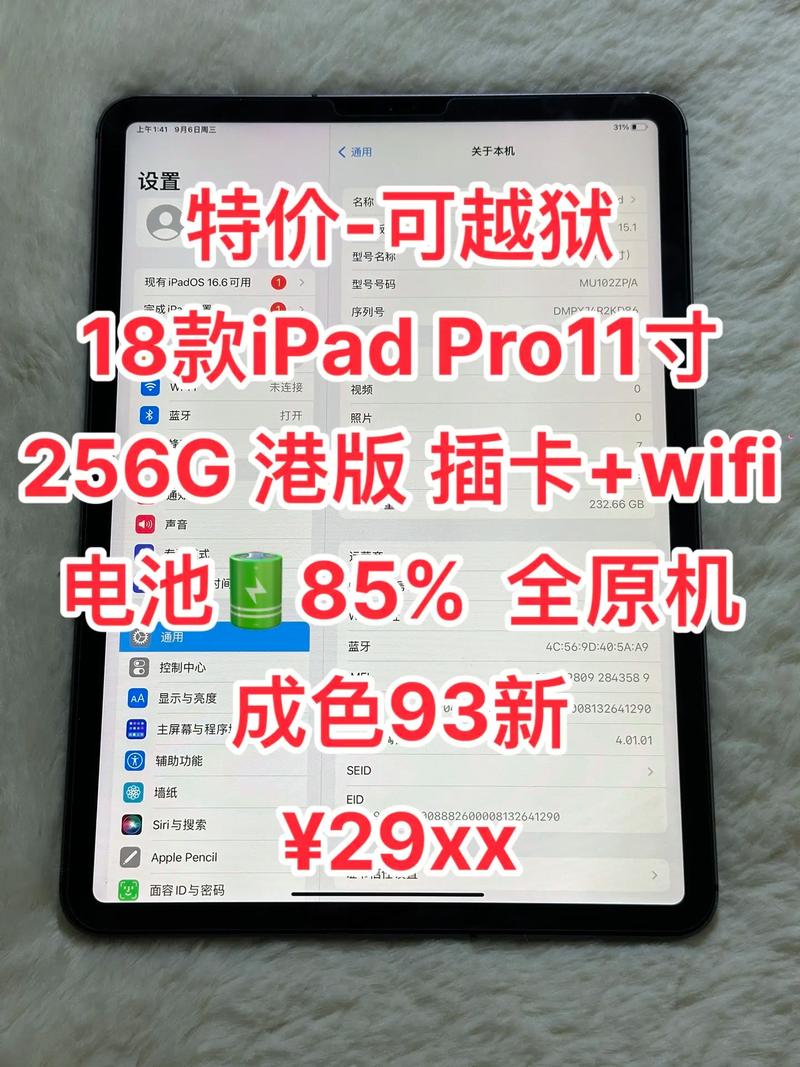 ipad6与ipad2018区别，2018新款ipad跟ipad6哪个值得入手？-第6张图片-优品飞百科