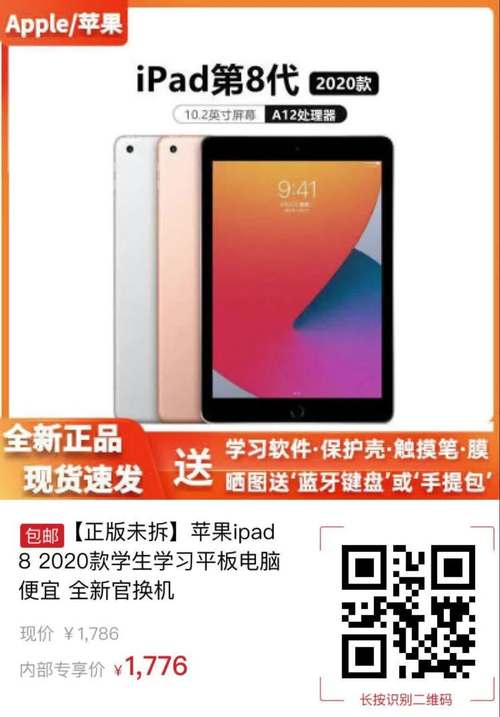 平板电脑便宜的多少钱，平板电脑最便宜多少钱？-第4张图片-优品飞百科